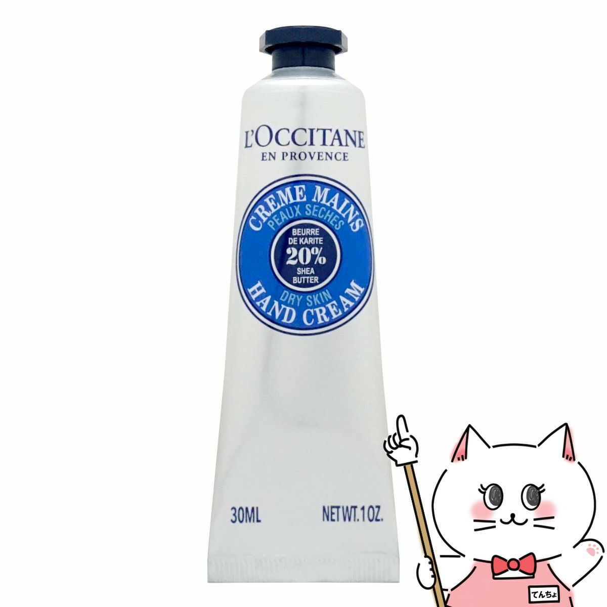 ロクシタン シアハンドクリーム 30ml