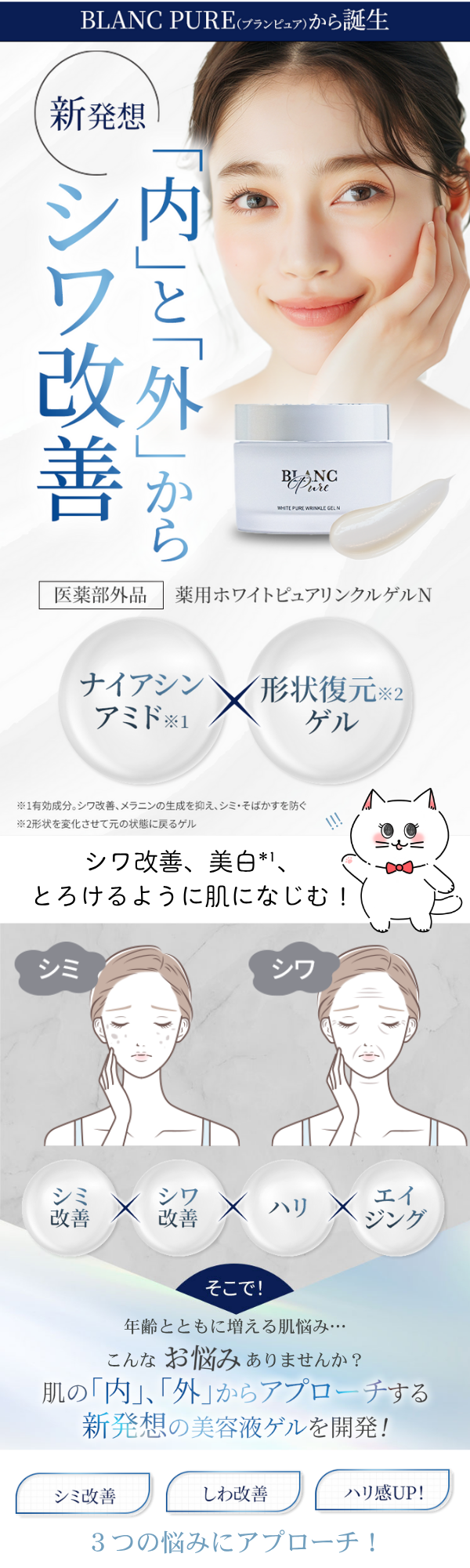 応募方法イメージ