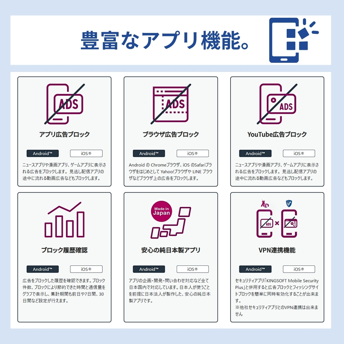 キングソフトAPPストアのマイページからいつでも解約可能！
