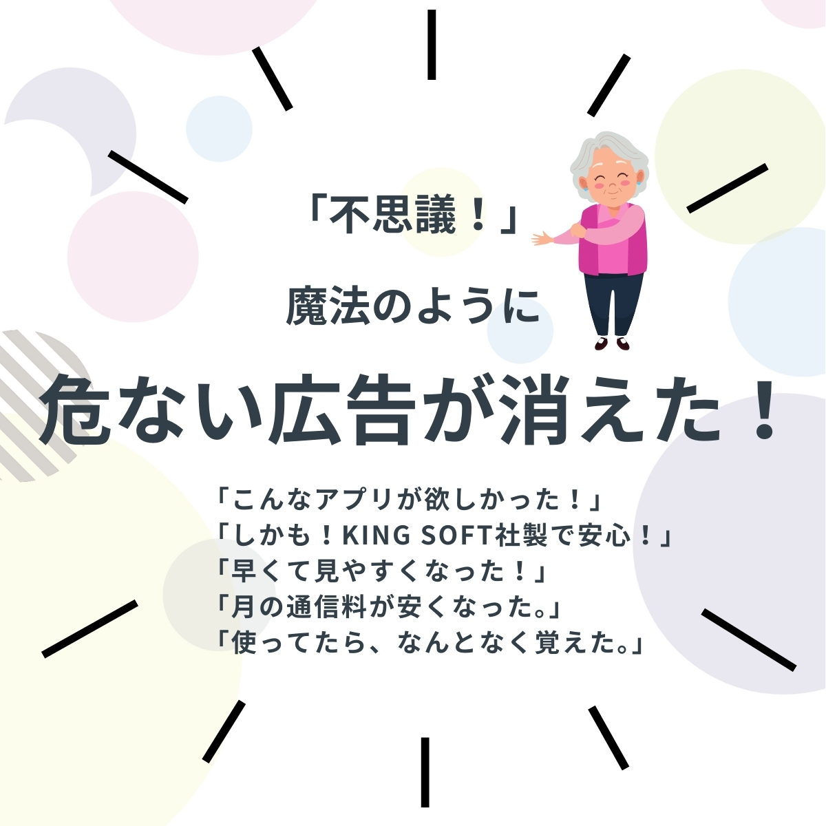 Android、iOS対応の広告ブロックアプリ、アドクリーナー
