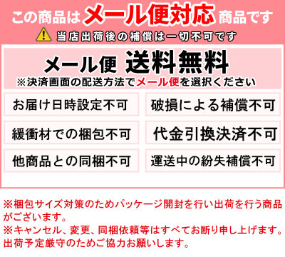 ご利用規約4_送料と配送に関連する規定