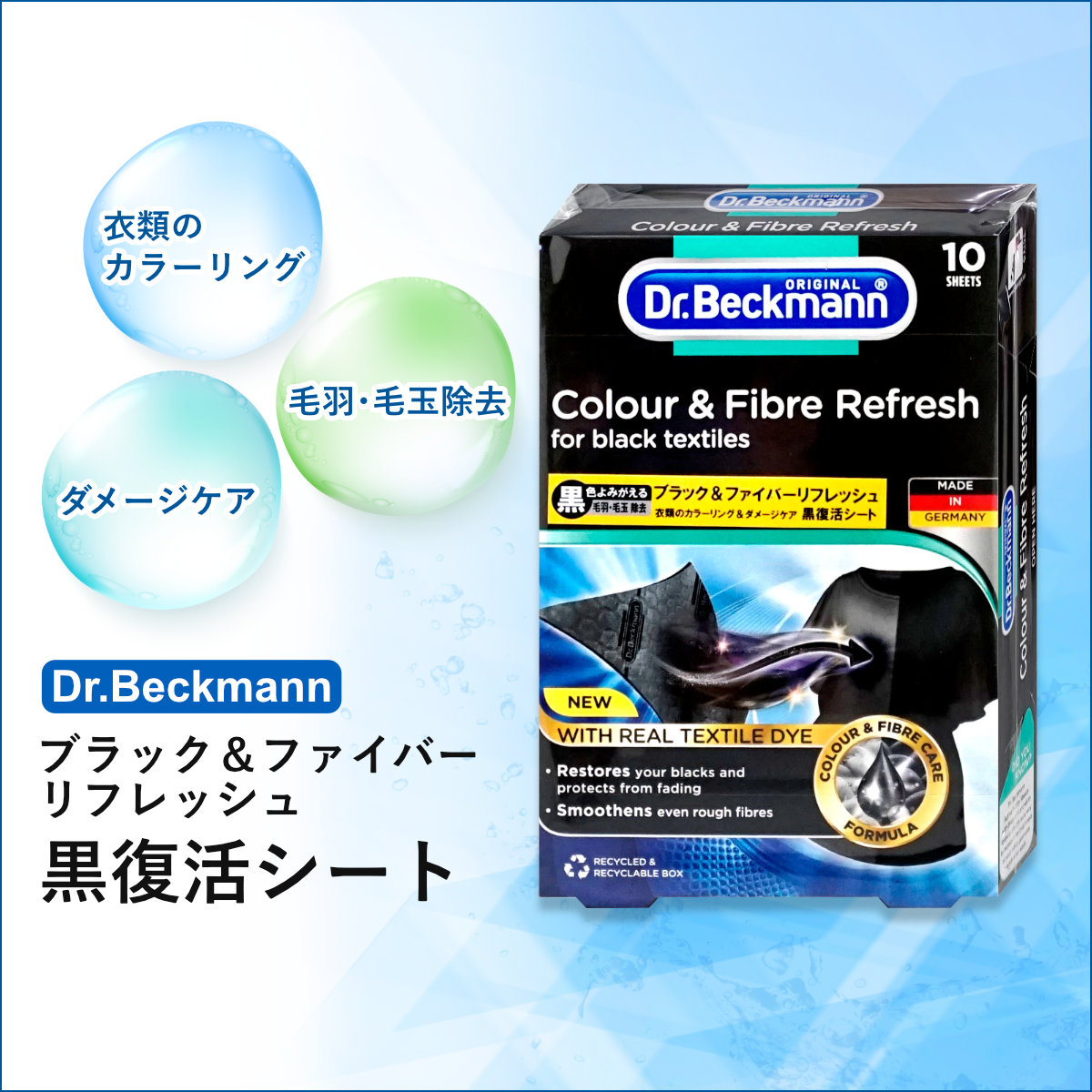 ドクターベックマン ブラック&ファイバーリフレッシュ黒復活シート10枚【メール便送料無料】(6049733) の通販|  おしゃれcafe公式