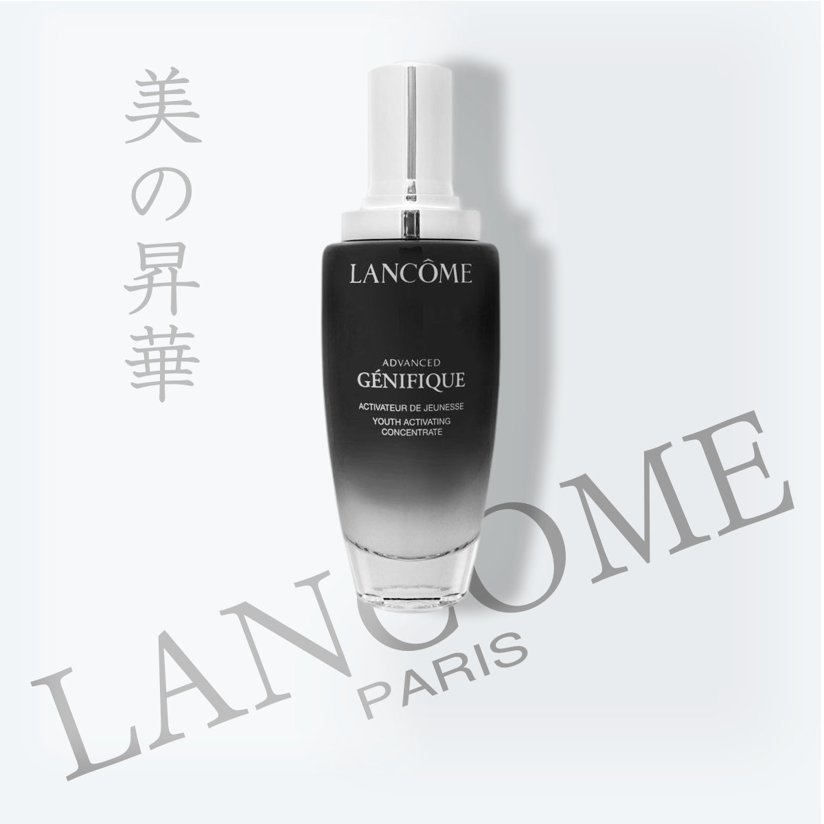 ランコム