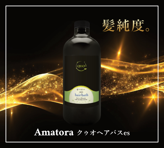 至福のエイジングシャンプー、アマトラ クゥオヘアバスes詰替1000ml[フルボ酸、ヘマチン、ケラチン、リンゴアミノ酸、白髪予防]