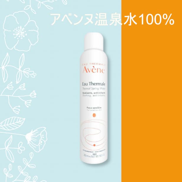 アヴェンヌ
