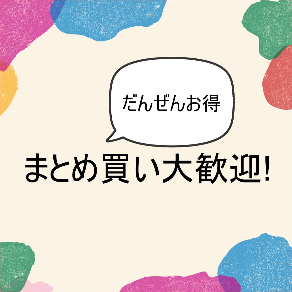 コスメ通販おしゃれcafeのお得なイベントまとめ買い大歓迎、1個あたりの価格がだんぜんお得！