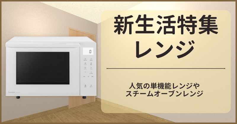 市場 電子レンジ グランホワイト 23L ER-X60-W 簡易スチームオーブンレンジ 東芝