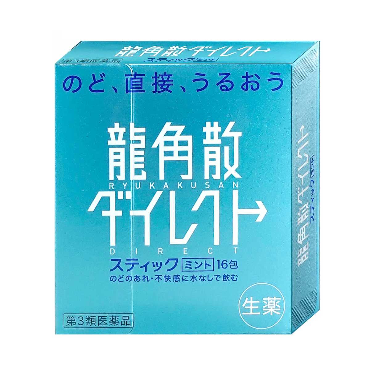 のど・口・うがい薬