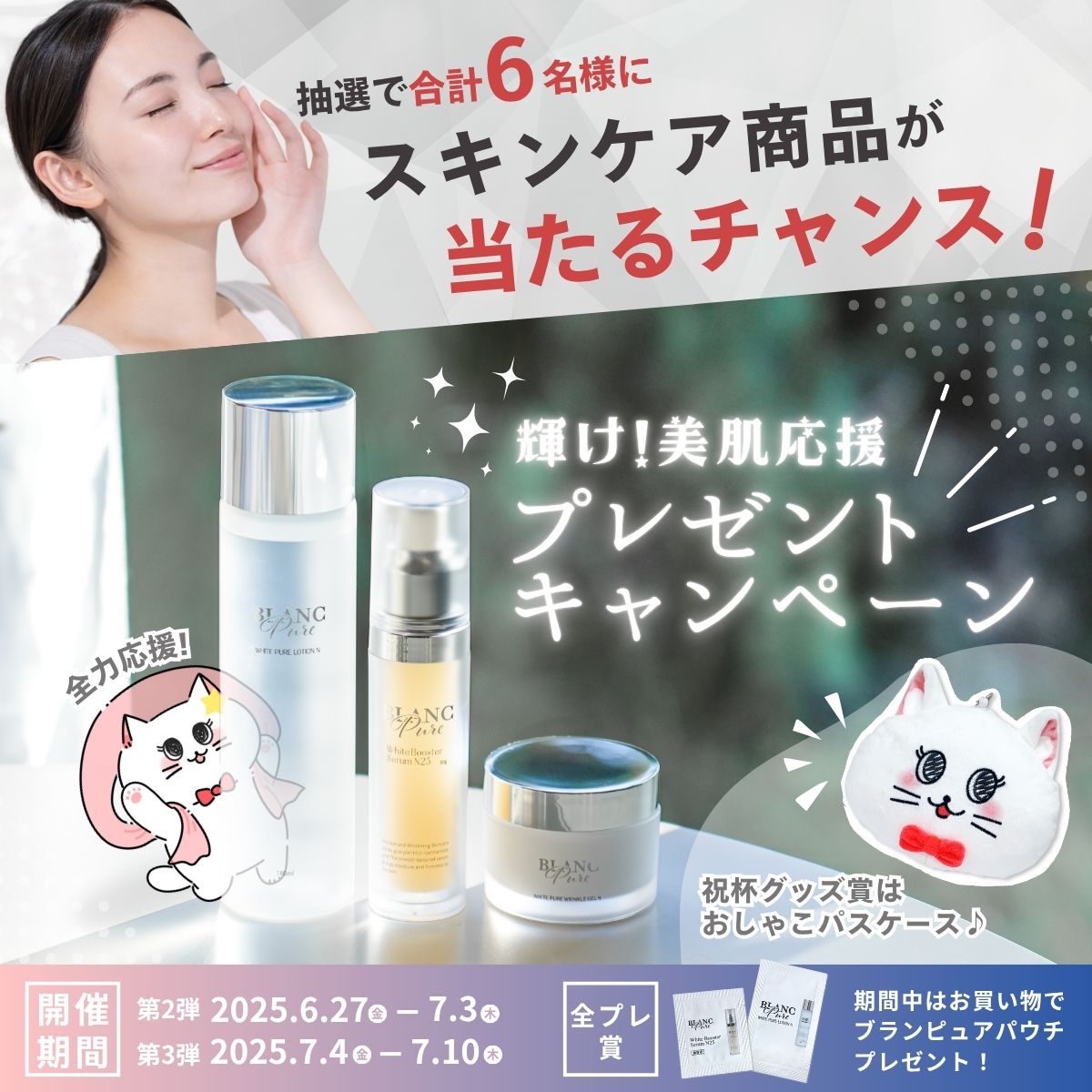 全力応援中のおしゃこ