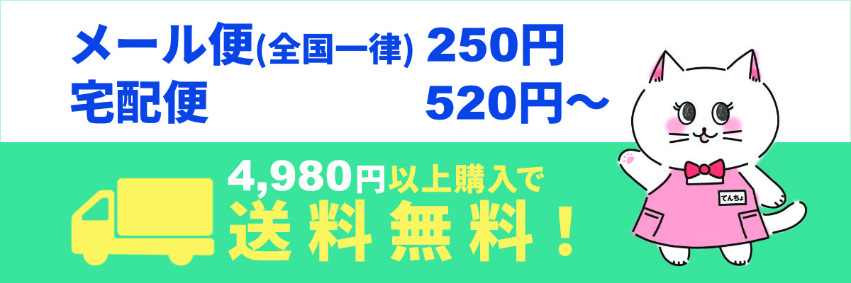 コスメ通販おしゃれcafe4980円以上で送料無料