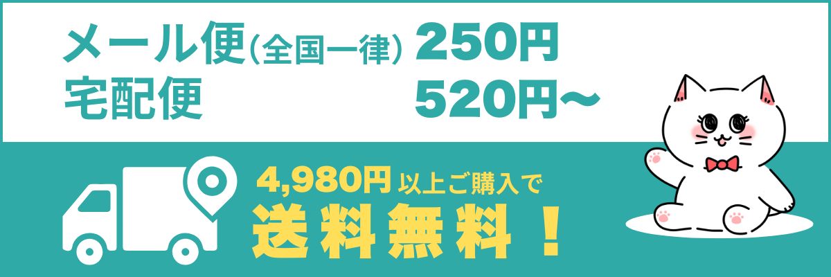 コスメ通販おしゃれcafe4980円以上で送料無料