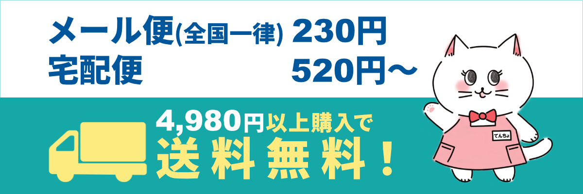 コスメ通販おしゃれcafe4980円以上で送料無料