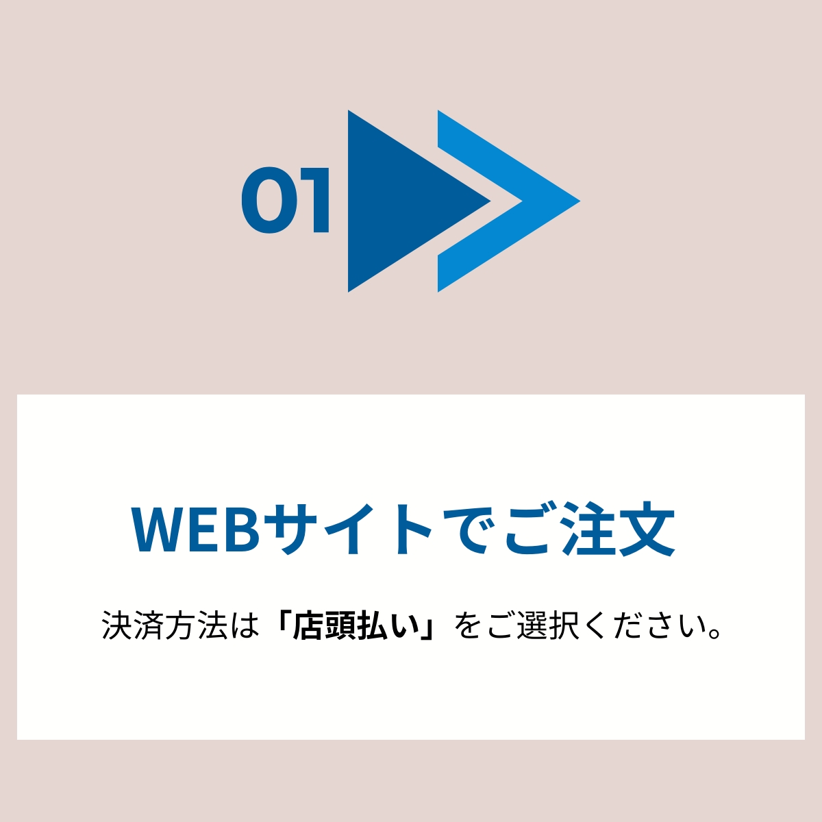 熊谷市近隣のお客様へ朗報です！熊谷で激安コスメの店頭受取りサービスを実施！