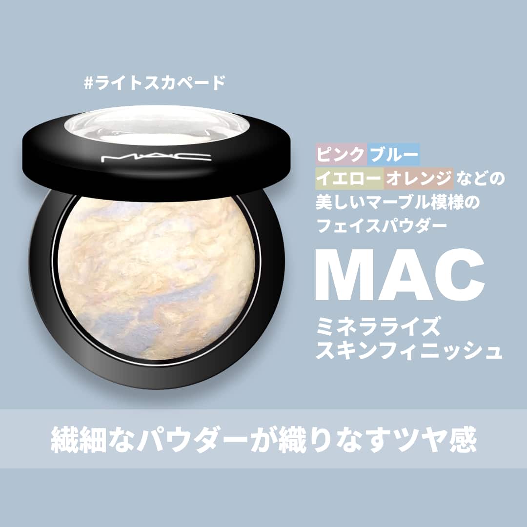 MAC ミネラライズスキンフィニッシュ#ライトスカペード 10g【フェイスパウダー 化粧仕上げ】【M・A・C マック】【メール便送料無料】(6046434)  の通販| おしゃれcafe公式