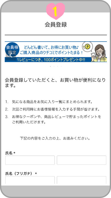 会員登録してください