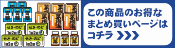 医薬品まとめ買い