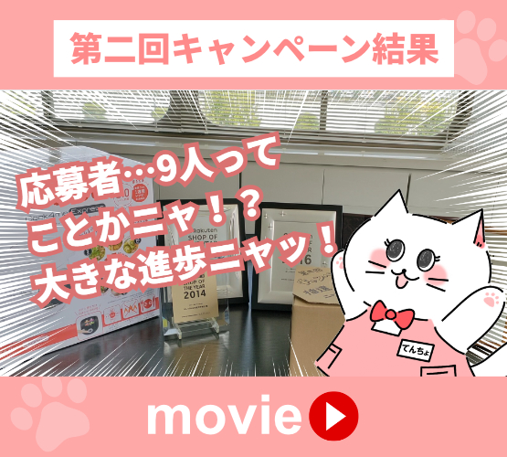 おしゃ子の本気キャンペーン キャンペーン プレゼント 動画 