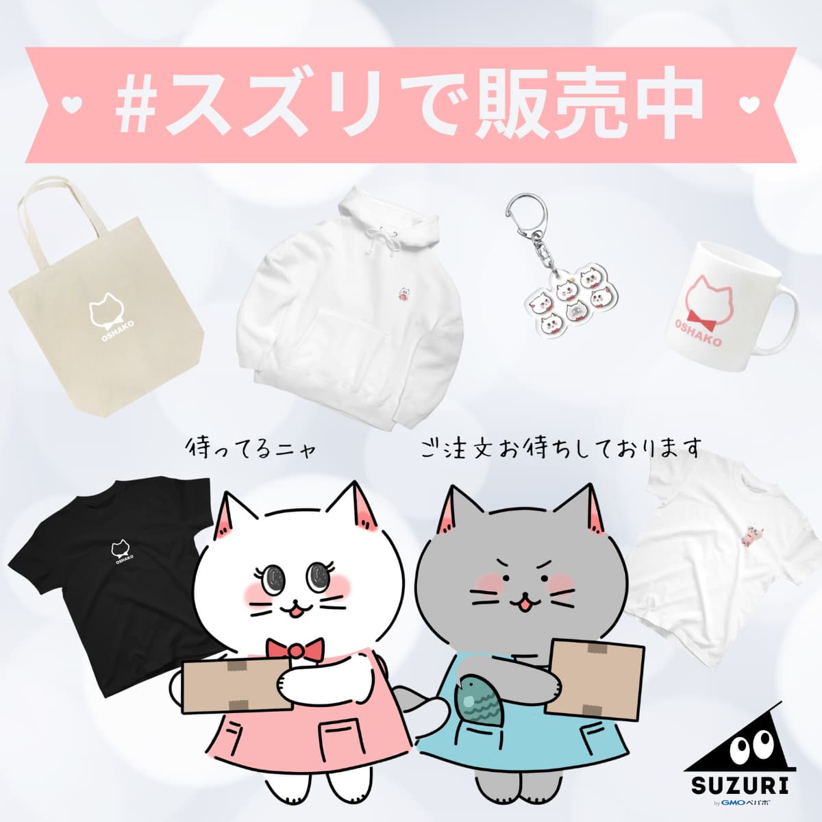 suzuri #スズリで販売中