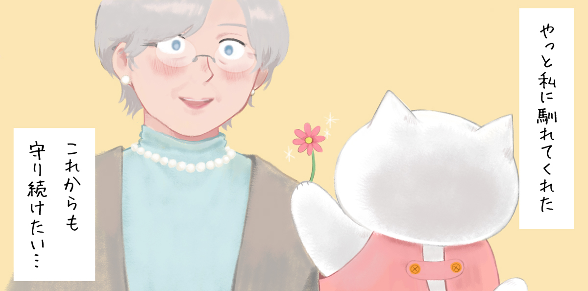 やっと私に馴れてくれたこれからも守り続けたい-おしゃこ始まりの物語