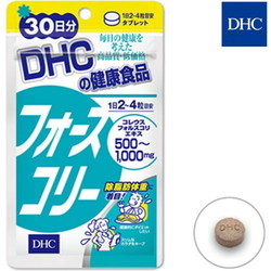 DHC フォースコリー30日分