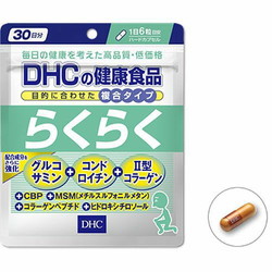 DHC らくらく30日分