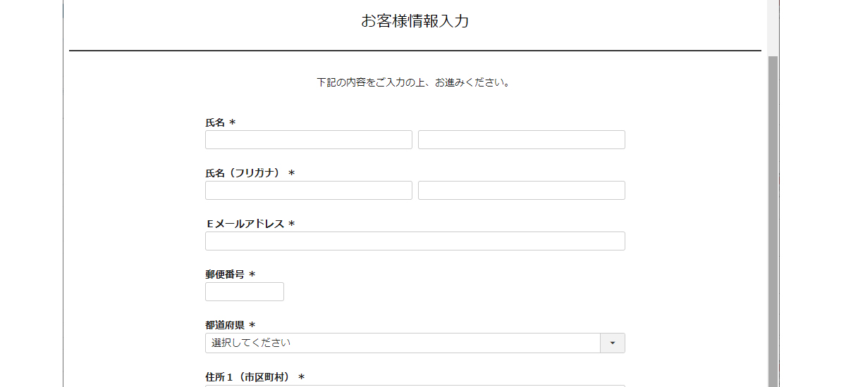 お買い物ステップ