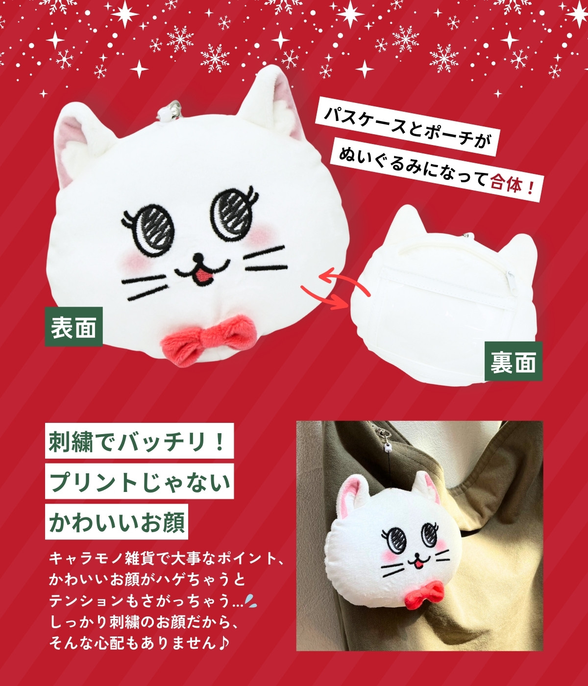 おしゃこ パスケース