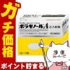 通販　【指定第2類医薬品】ボラギノールA 注入軟膏 2g×10個【天藤製薬株式会社】