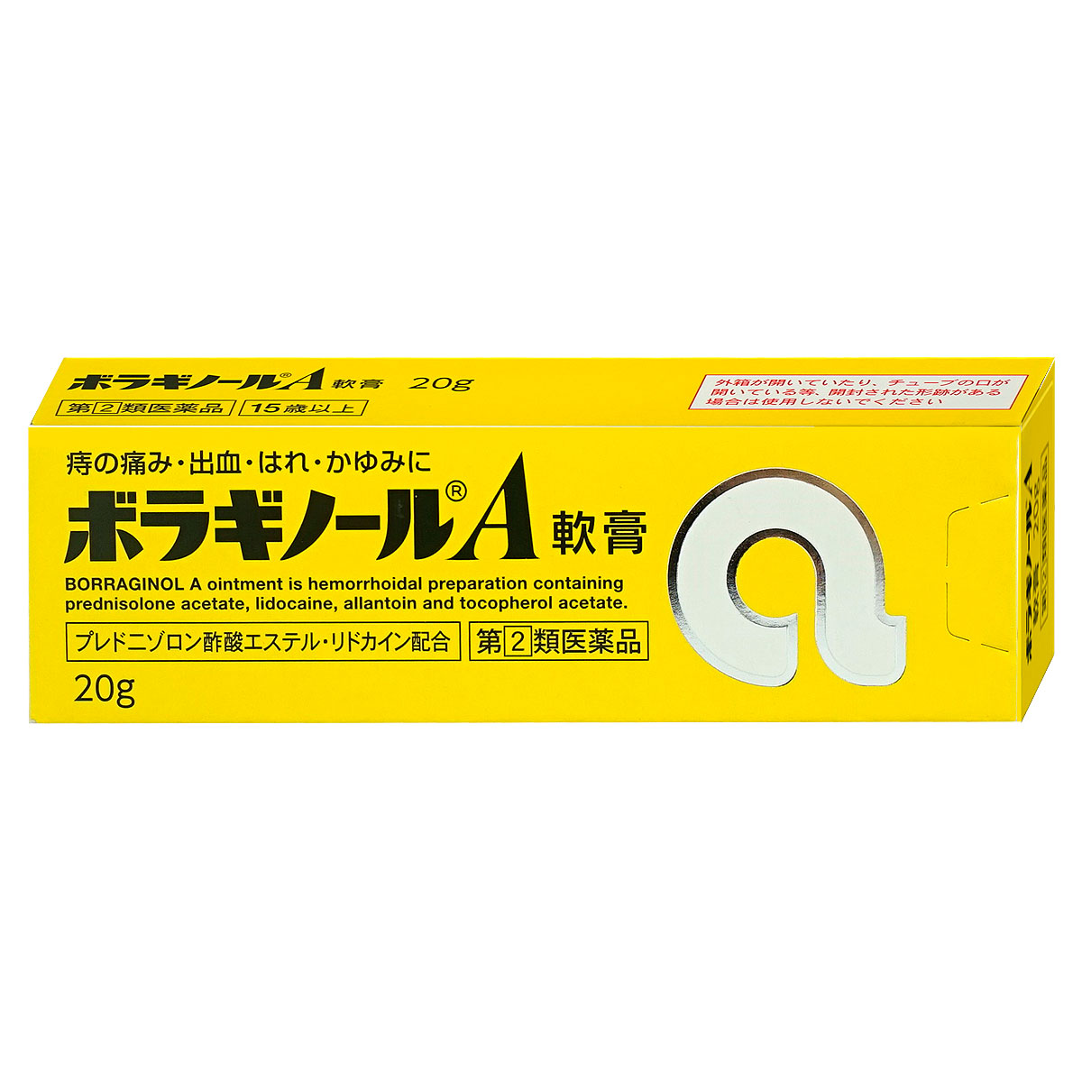 神薬コスメ通販【指定第2類医薬品】ボラギノールA 軟膏 20g