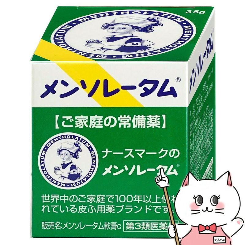 コスメ通販　【第3類医薬品】メンソレータム軟膏c 35g