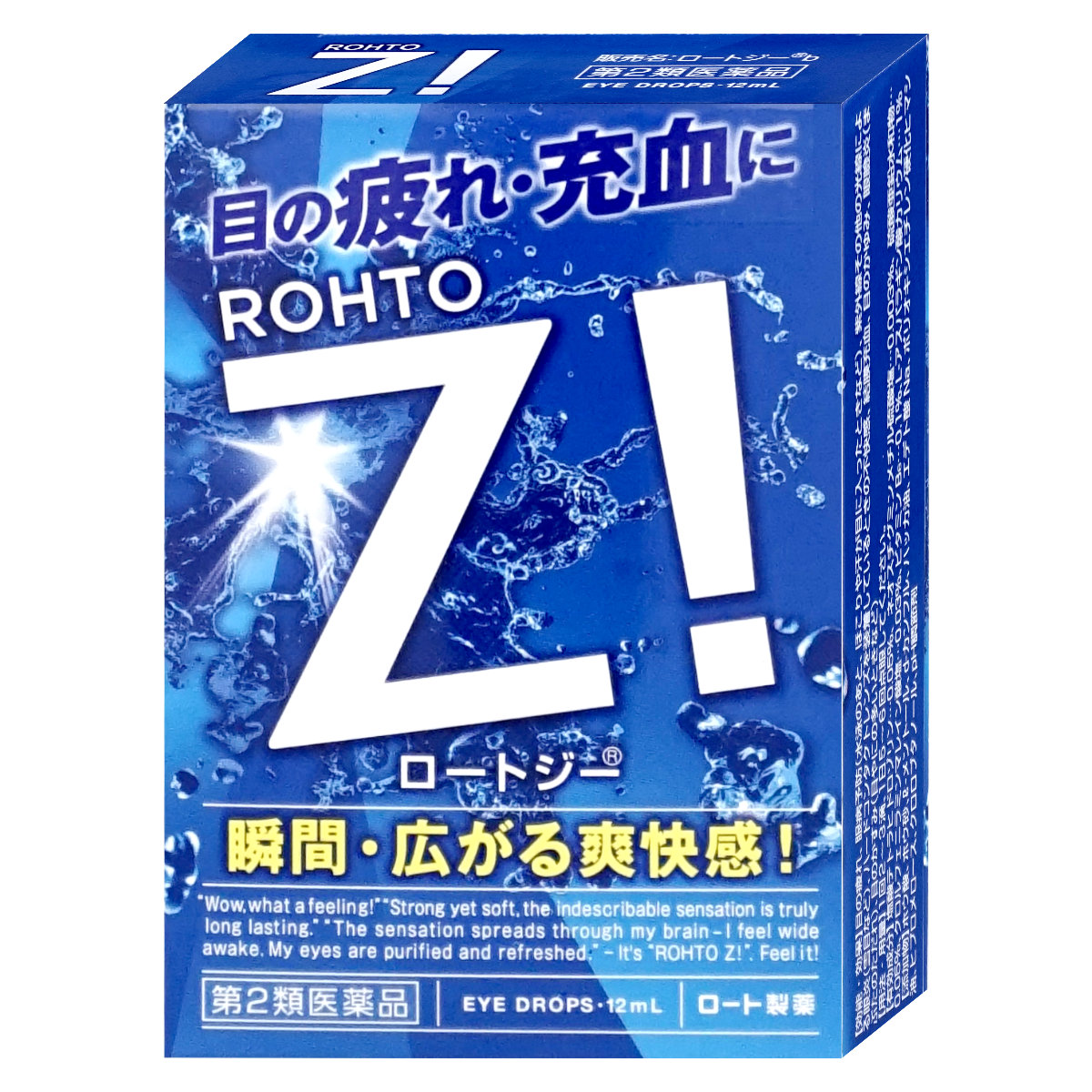 コスメ通販　【第2類医薬品】ロートジーb 12ml