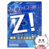 コスメ通販　【第2類医薬品】ロートジーb 12ml