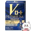 神薬コスメ通販【第2類医薬品】Vロートプレミアム 15ml(セルフメディケーション税制対象)