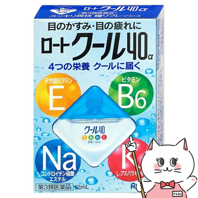 神薬コスメ通販【第3類医薬品】ロートクール40α 12ml(セルフメディケーション税制対象)