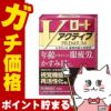 神薬コスメ通販【第2類医薬品】Vロートアクティブプレミアム 15ml(セルフメディケーション税制対象)