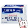神薬コスメ通販【第2類医薬品】太田胃散 分包 16包
