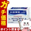 神薬コスメ通販【第2類医薬品】太田胃散 分包 16包