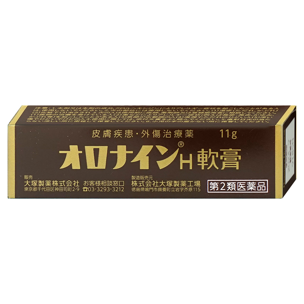 神薬コスメ通販【第2類医薬品】オロナインH軟膏 11g