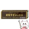 神薬コスメ通販【第2類医薬品】オロナインH軟膏 11g