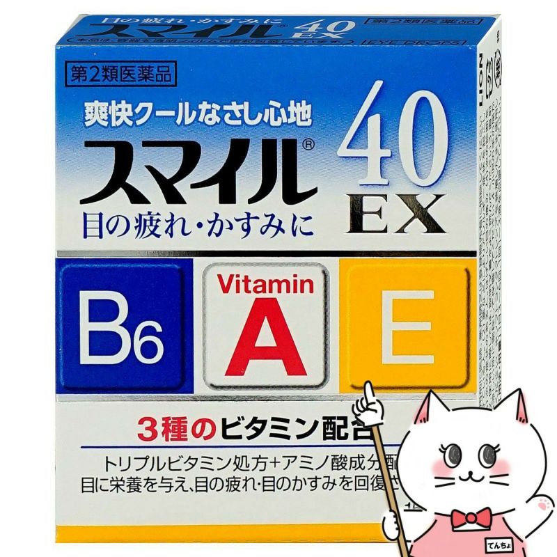 コスメ通販　【第2類医薬品】スマイル40EX 15ml