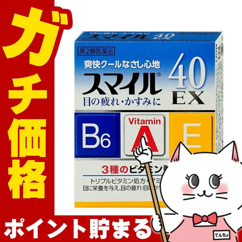 コスメ通販　【第2類医薬品】スマイル40EX 15ml