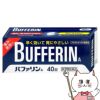 神薬コスメ通販【指定第2類医薬品】バファリンA 40錠(セルフメディケーション税制対象)