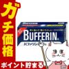 神薬コスメ通販【指定第2類医薬品】バファリンA 40錠(セルフメディケーション税制対象)