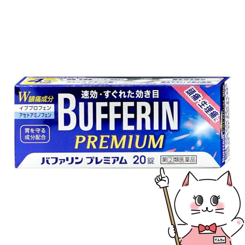 コスメ通販　【指定第2類医薬品】バファリンプレミアム 20錠 (セルフメディケーション対象商品)