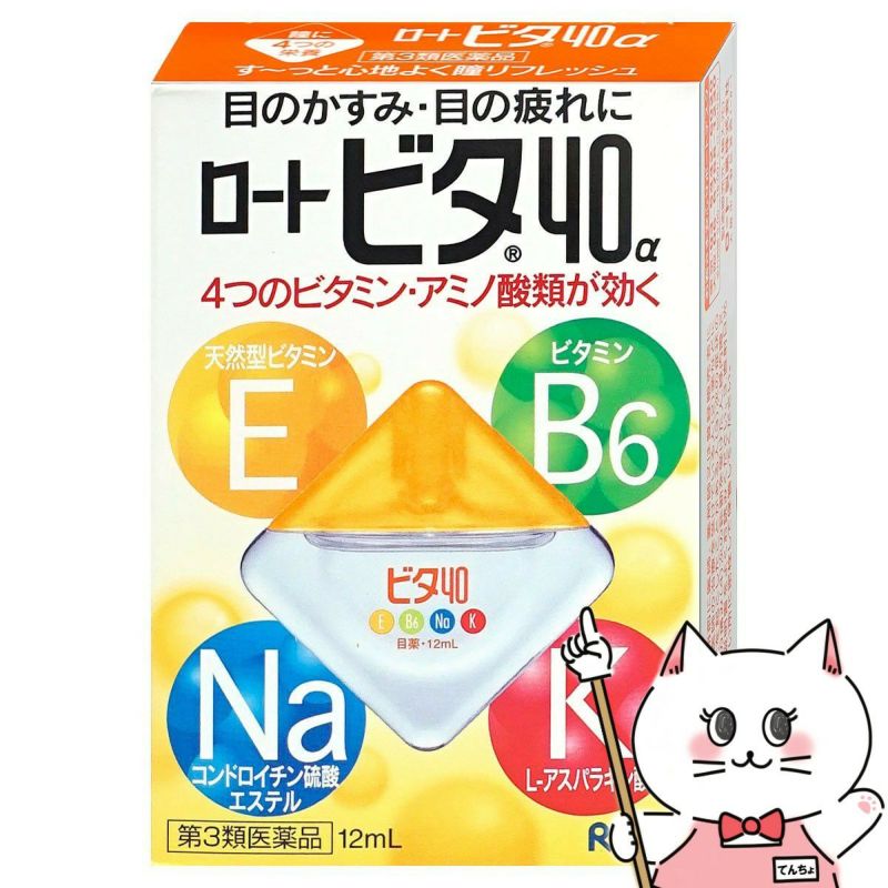 コスメ通販　【第3類医薬品】ロートビタ40α 12ml(セルフメディケーション税制対象)