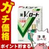 神薬コスメ通販【第2類医薬品】新Vロート大容量 20ml(セルフメディケーション税制対象)