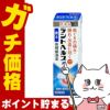 神薬コスメ通販【第3類医薬品】デントヘルスR 40g