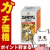 神薬コスメ通販【第3類医薬品】コンドロイチンZS錠 270錠