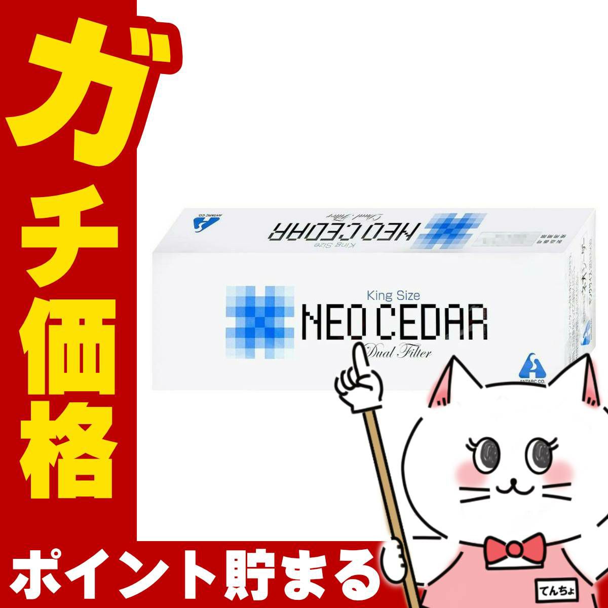 コスメ通販　【指定第2類医薬品】ネオシーダー 1カートン 20P×10