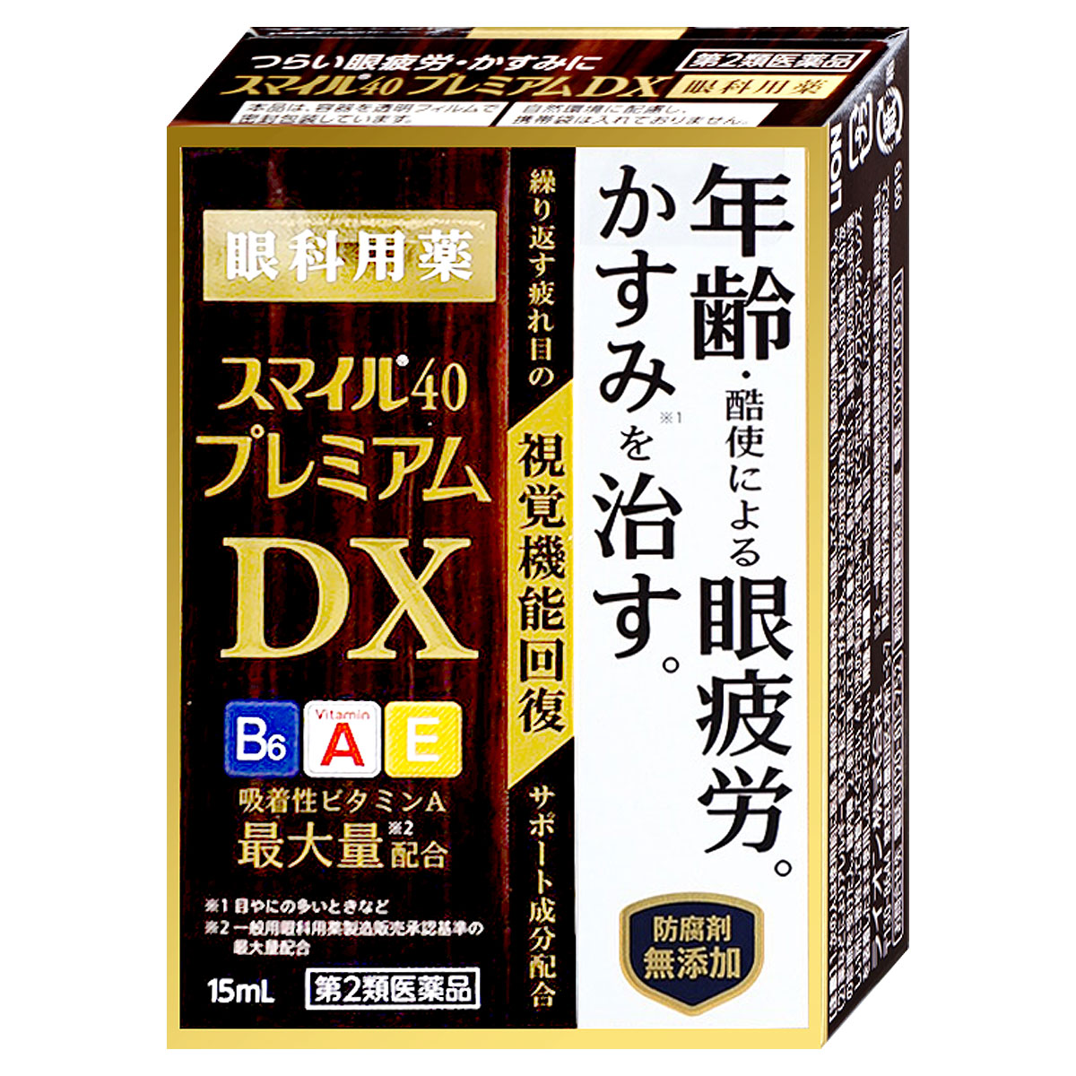 神薬コスメ通販【第2類医薬品】スマイル40プレミアムDX 15ml